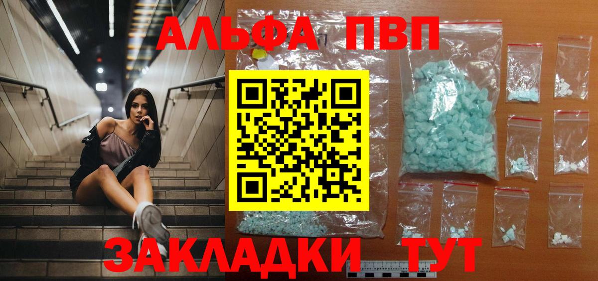 Alpha-PVP мука Печора