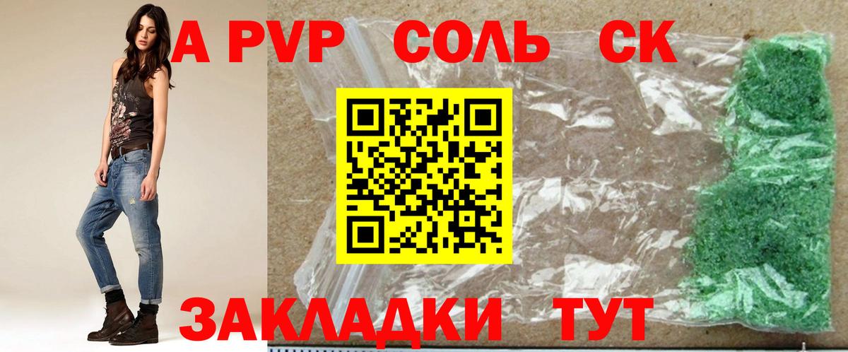 Alpha PVP  Вход с VPN  A PVP кристаллы  Печора  Alpha PVP Crystall  A PVP Соль 