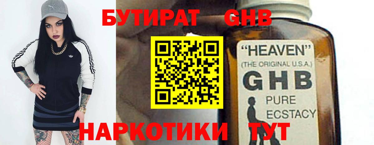 БУТИРАТ BDO Печора