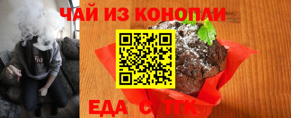 Печора  Еда ТГК конопля  Вход с VPN 