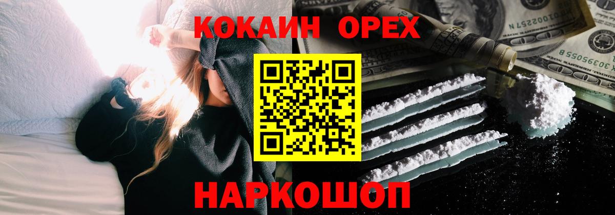 КОКАИН Columbia  Вход с VPN  COCAIN 99%  Кокаин  Печора 