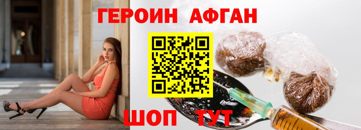 Печора  Героин Heroin  Героин  Вход с VPN 