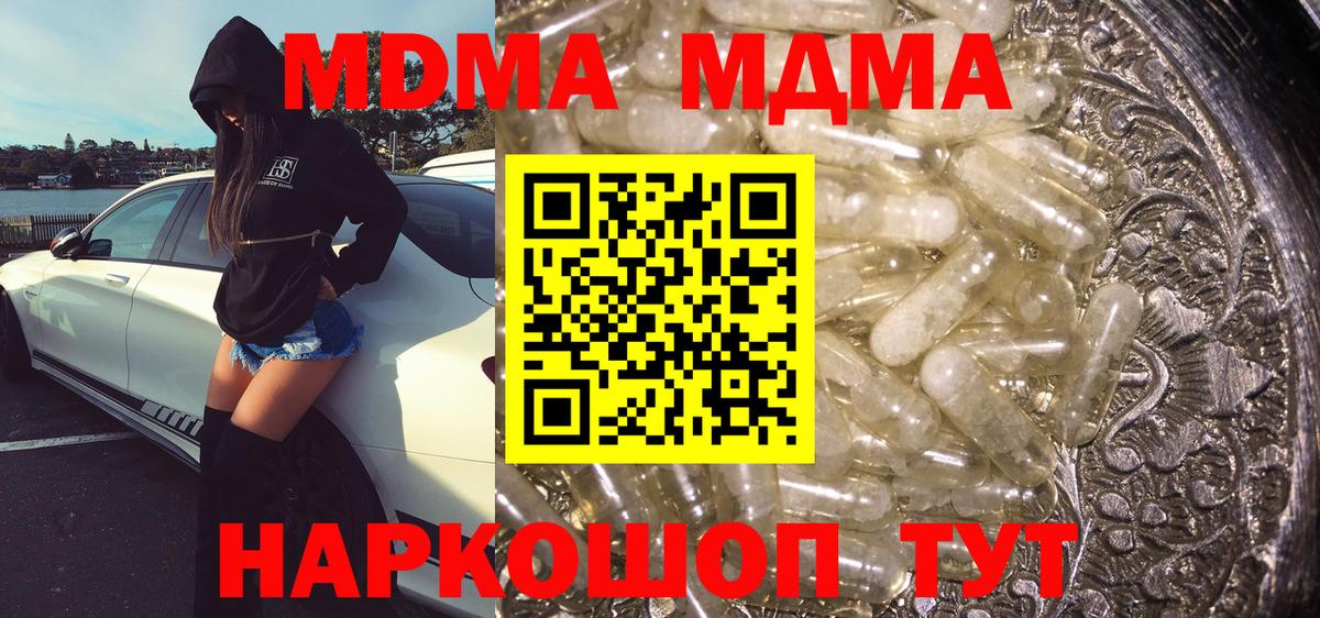 МДМА кристаллы Печора