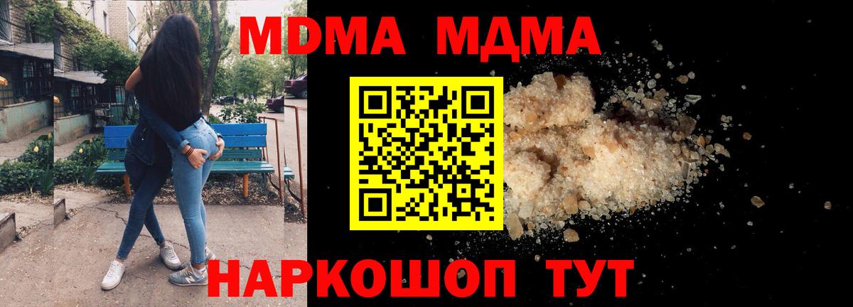 Печора  МДМА crystal  Вход с VPN  MDMA VHQ 