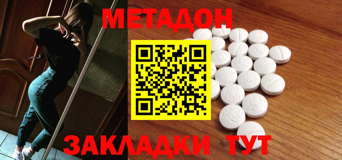 MEGA сайт  Вход с VPN  Метадон methadone  Печора  Метадон мёд 