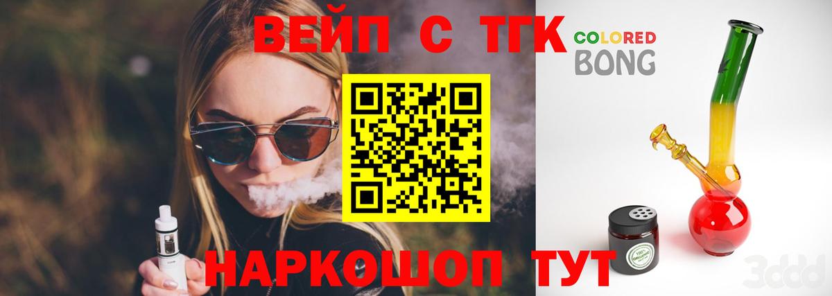 Дистиллят ТГК жижа  ТГК гашишное масло  купить наркотик  Печора  Вход с VPN 